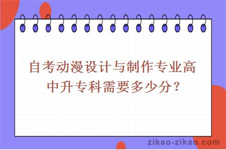 自考,又叫自學考試或者成人自考,是國家對以自學為主的考生進行的高等