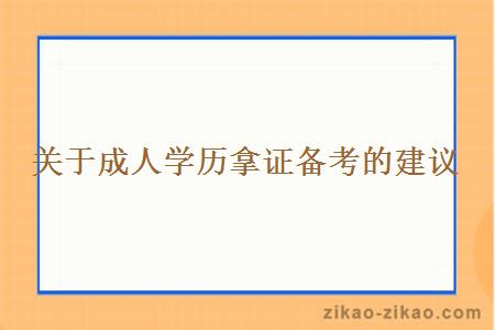 2024年广东财经大学自考大专可以异地报名吗？有哪些学校？